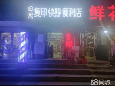 八年老店出兑 有营业执照 有烟证 捡便宜勿扰