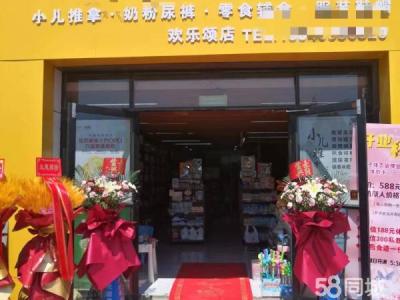 营业中孕婴店急兑也可以转租