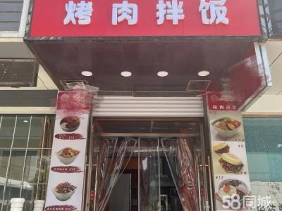 烤肉拌饭成品加盟店 带技术转让