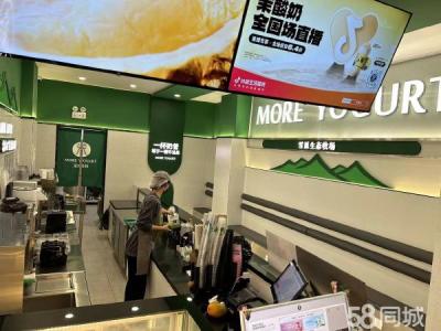 茉酸奶转让 地理位置好 客流多 适合做多种经营店