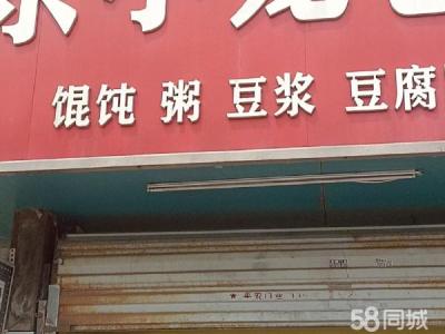 位于沙河口火车站地铁口公交车站位置好有意者打电话