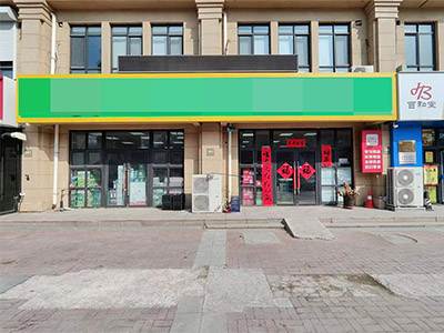 出租90平~红星海五期临街店铺