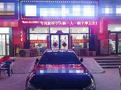 泉水客运站多年餐饮老店出租