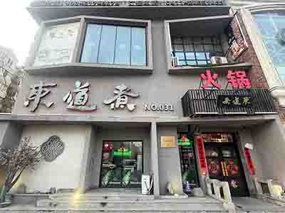 山东路主道旁餐饮店房东直租