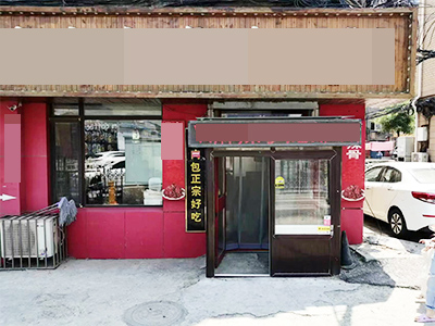 南关岭万盛附近餐饮店转让