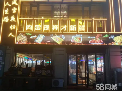 楼上楼下独立公建260平左右精装烧烤店体育中心