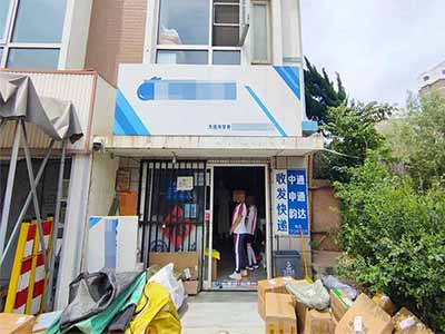 泉水社区驿站转让