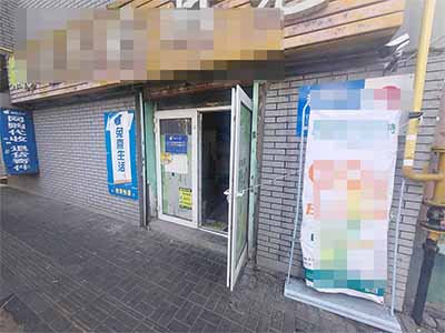 5万就转！西岗驿站出兑