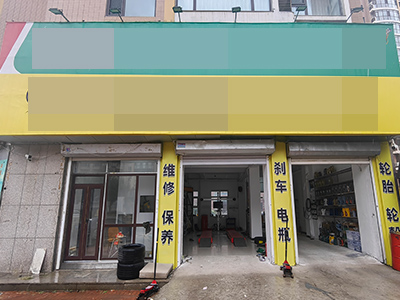 转让金州汽车维修轮胎店