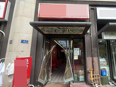 5万转！腾飞软件园餐饮店（不限项）