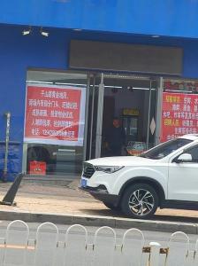 生鲜超市性质