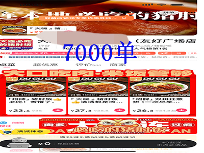 中山友好广场成熟外卖店出兑