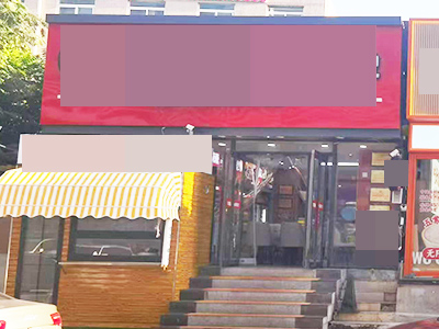 华南安盛后身临街餐饮店转让（可改项）