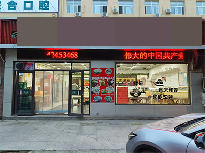 华东路市场快餐店转让
