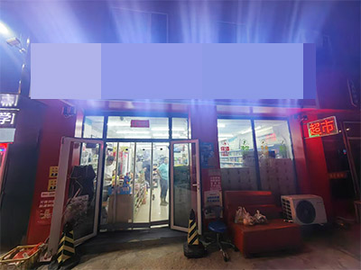 可改项~马栏广场前程街超市带烟证转让