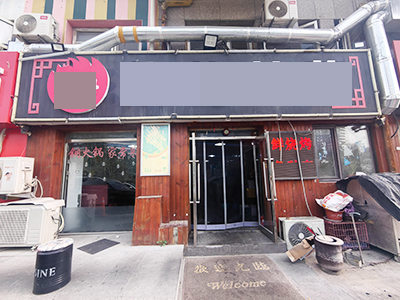 无转让费~七贤岭烧烤店出租