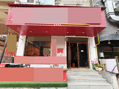 西安路罗斯福后身餐饮店转让
