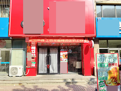 金纺商业街好位置餐饮店出租