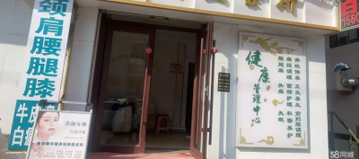 转让五一广场皮肤医院旁边养生店