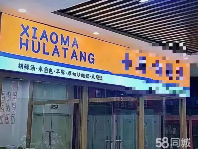 大学城校内店铺校内一万人特色项目