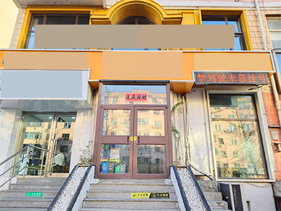 大有恬园主道商业街餐饮店转让