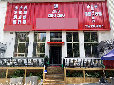4.5万转中山石葵路临街大门头带院餐饮