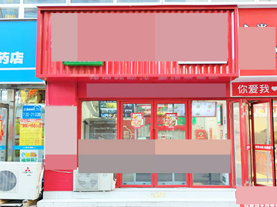 5万转~中山广场品牌小吃店出兑