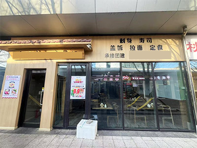 腾飞软件园270平商业街餐饮店转让
