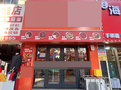 低价转让！西安路商圈太原街临街餐饮店可改项