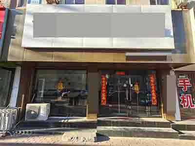 文体街80平临街米线店转让