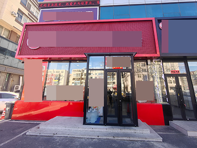 开发区红梅餐饮店出兑