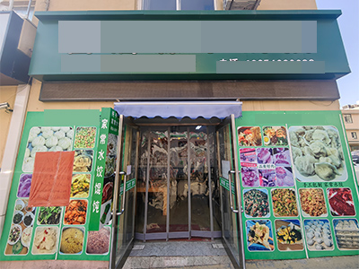 华东路棒槌岛农贸市场手工水饺店转让