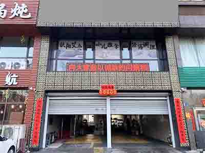 多年营业中汽车美容店转让