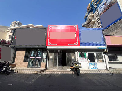 星海公园门口12平空铺年租金6000起无限制