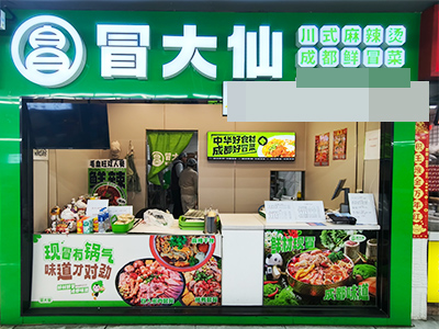 4万转可改项~华南商圈安盛美食城档口