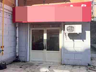 理工北门60平餐饮店转让