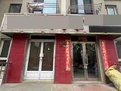 高城山小区门口的纯一层8年老店转让