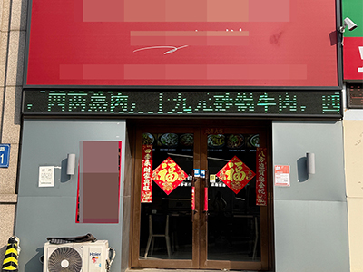 开发区亿峰广场餐饮店出兑（纯一层）