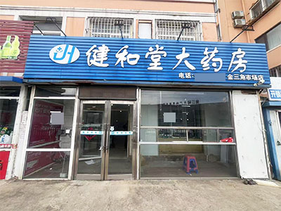金三角市场门前8米门头空铺出租