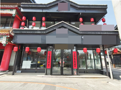 甘井子万达350平铁锅炖转让