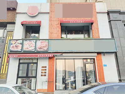 辛寨子精致装修西餐厅出兑（可改项）