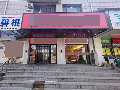 春柳靠近妇产医院纯一层餐饮店出兑
