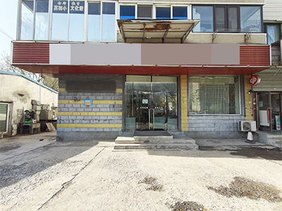 西山水库临街160平餐饮店出租出兑
