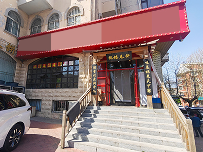 锦绣主道餐饮店出兑