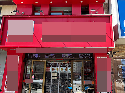 东城天下餐饮店5万就转！
