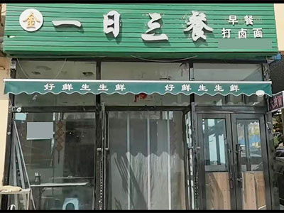 小平岛公建出租