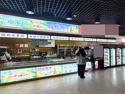 东软信息学院食堂内水吧转让