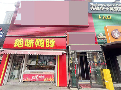 辽师西山校区门前商业街小火锅转让