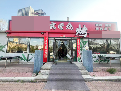 万达后身带大院纯一层烧烤店转让