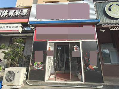 红凌路70平餐饮店转让